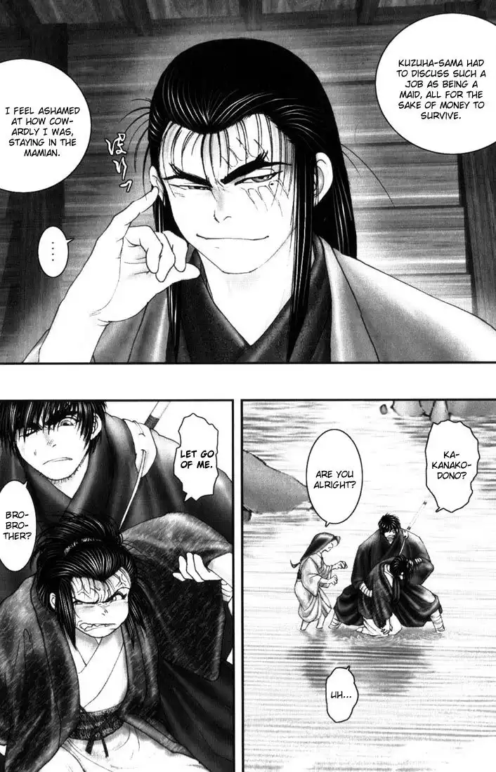 Onikiri Jyuzo Chapter 6 12